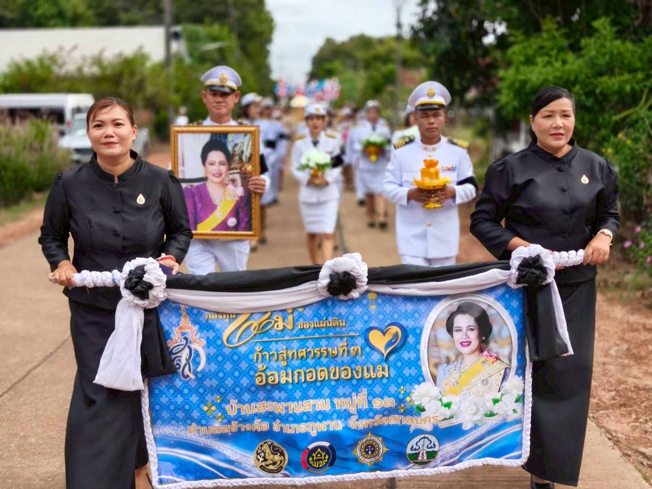 พช.ภูพาน : จัดพิธีอัญเชิญเงินพระราชทานขวัญถุงกองทุนแม่ของแผ่นดิน บ้านสะพานสาม หมู่ที่ 13 ตำบลสร้างค้อ อำเภอภูพาน จังหวัดสกลนคร