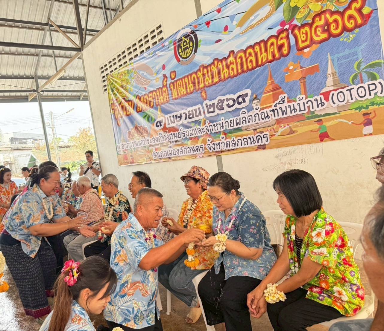 พช.ภูพาน : ร่วมสืบสานวิถีประเพณีไทย "ตุ้มโฮม สงกรานต์ พัฒนาชุมชนสกลนคร 2569"