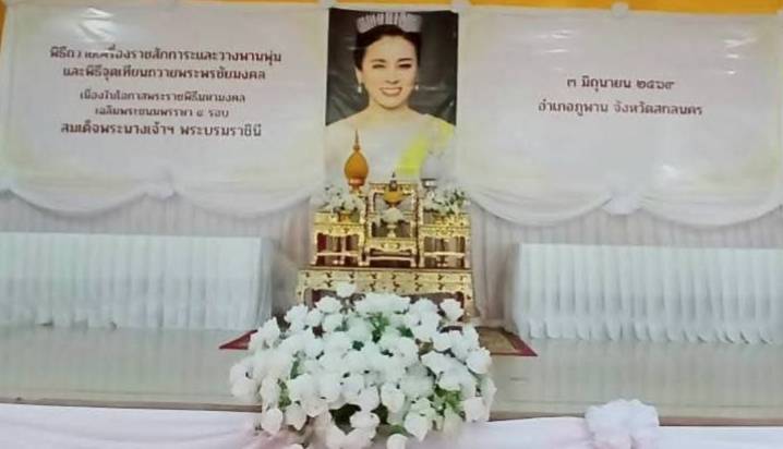 พช.ภูพาน : ร่วมพิธีทำบุญตักบาตร ถวายพระราชกุศล และร่วมพิธีถวายราชสักการะและจุดเทียนถวายพระพรชัยมงคล  เนื่องในโอกาสพระราชพิธีมหามงคลเฉลิมพระชนมพรรษา 4 รอบ สมเด็จพระนางเจ้าฯ พระบรมราชินี  3 มิถุนายน 2569