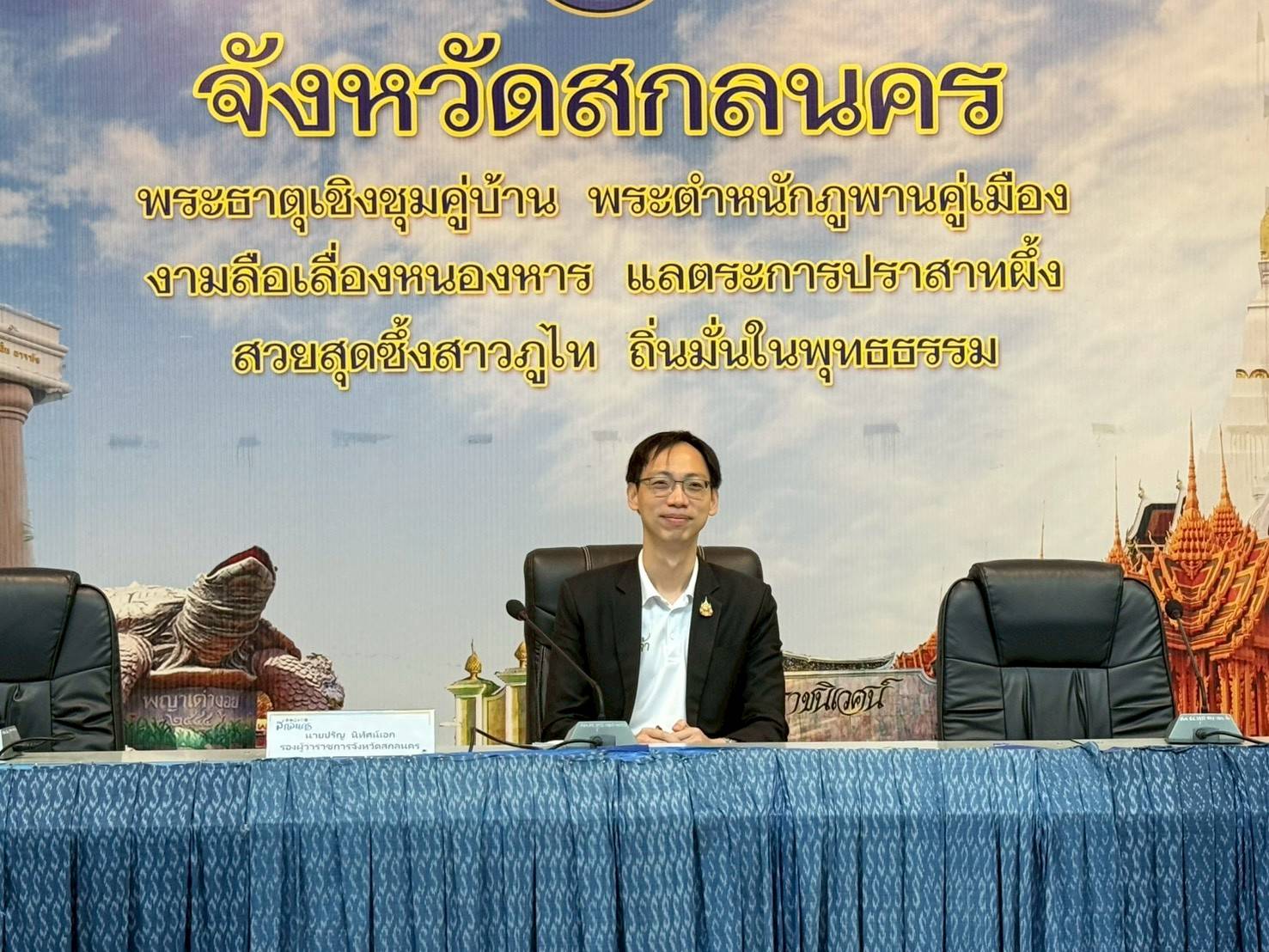 พช.ภูพาน : ร่วมประชุมชี้แจงแนวทางโครงการคัดสรรสุดยอดหนึ่งตำบล หนึ่งผลิตภัณฑ์ ปี 2569 ระดับจังหวัด