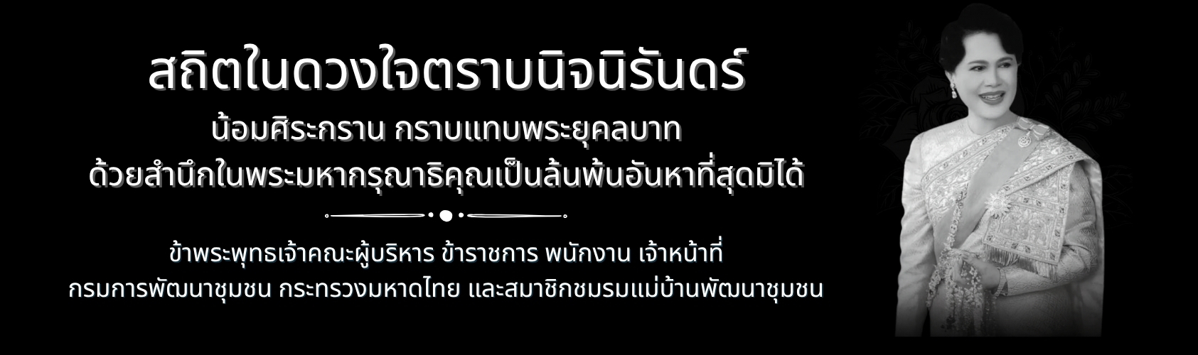 พระพันปีหลวง