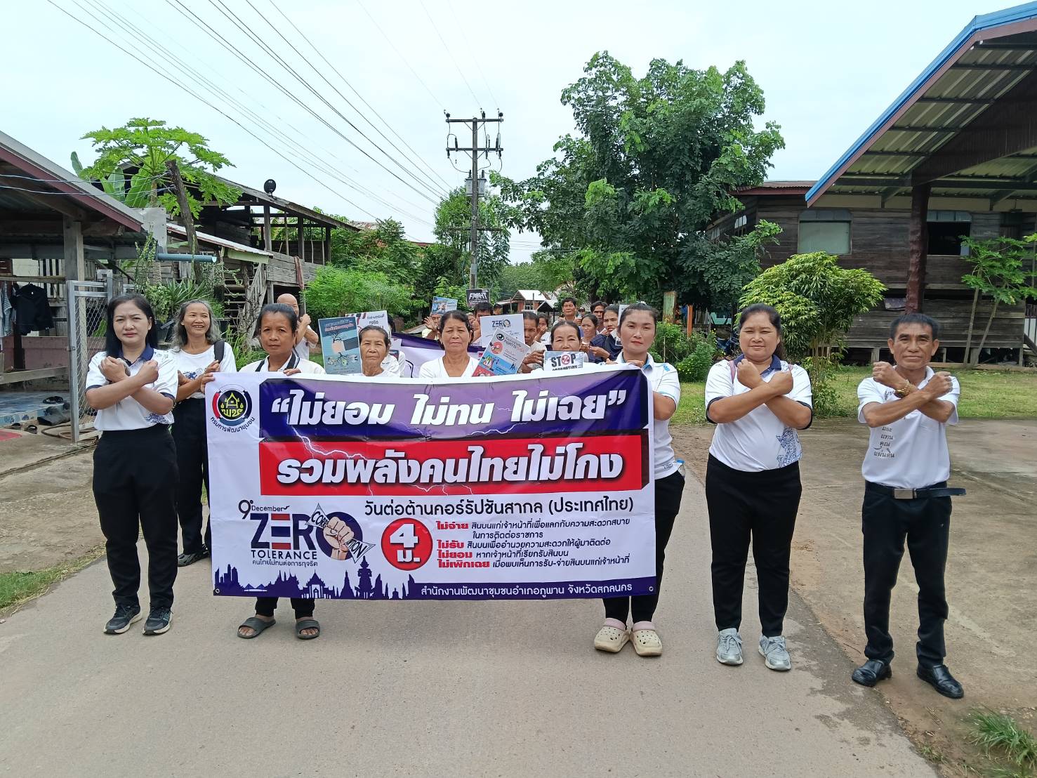 พช.ภูพาน : ส่งเสริมธรรมาภิบาล ปลุกจิตสำนึก การป้องกันการทุจริตระดับชุมชน