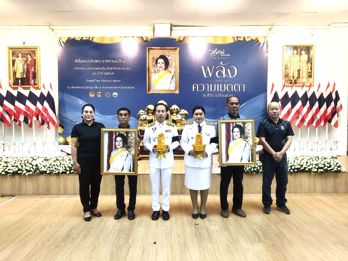 พช.ภูพาน : พร้อมผู้นำชุมชนรับมอบเงินพระราชทานขวัญถุงกองทุนแม่ฯ เสริมพลังชุมชนป้องกันและแก้ไขปัญหายาเสพติด