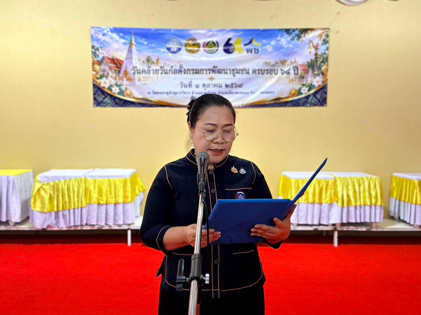 พช.ภูพาน : ร่วมกิจกรรมเนื่องในโอกาสวันคล้ายวันก่อตั้งกรมการพัฒนาชุมชน ครบรอบ 64 ปี