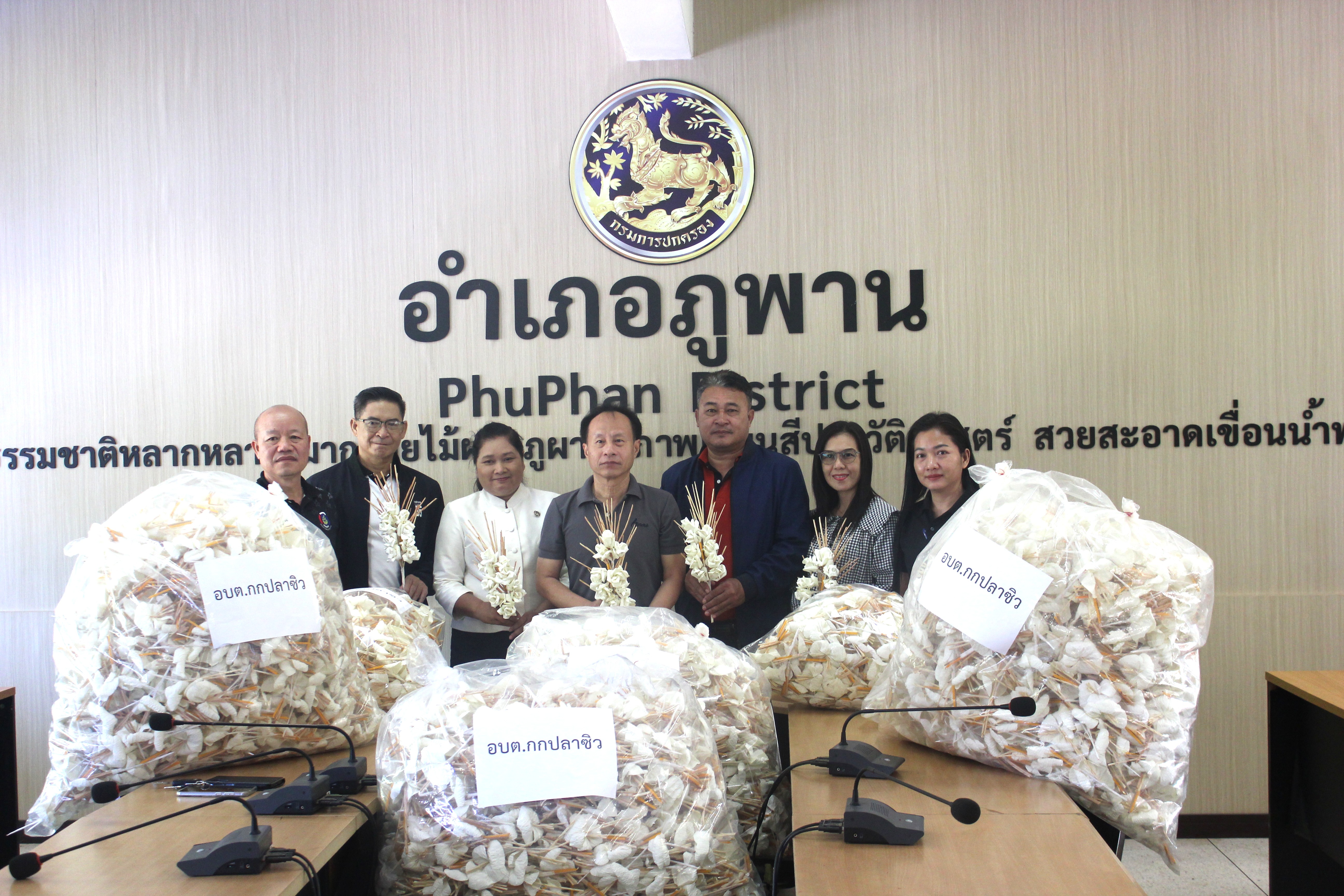 พช.ภูพาน : รับมอบดอกไม้จันทน์ สำหรับพระราชพิธีถวายพระเพลิงพระบรมศพ สมเด็จพระนางเจ้าสิริกิติ์ พระบรมราชินีนาถ พระบรมราชชนนีพันปีหลวง