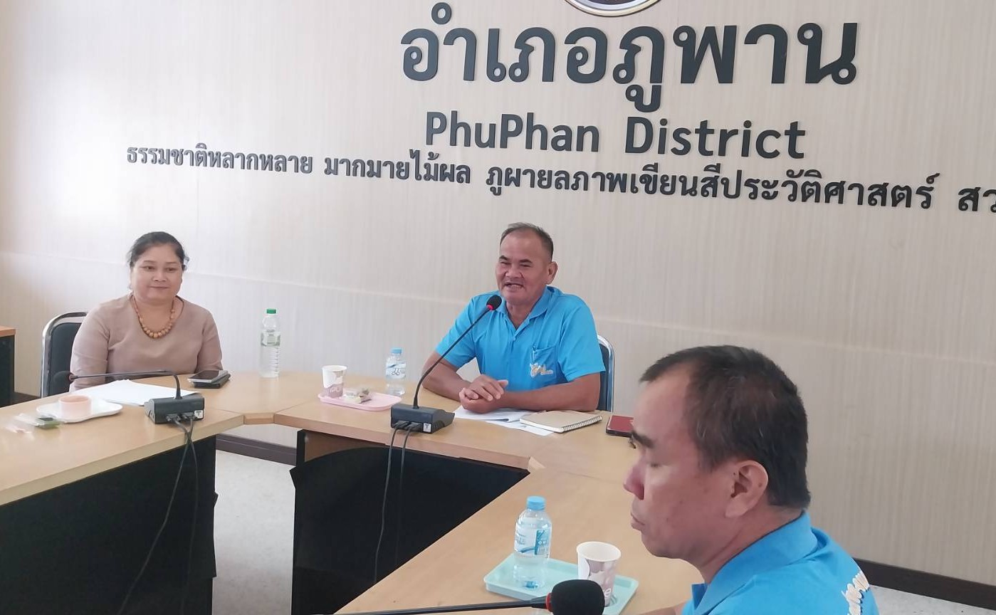พช.ภูพาน : ประชุมคณะกรรมการเครือข่ายกองทุนแม่ของแผ่นดิน ระดับอำเภอ